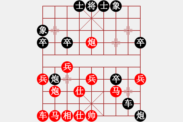 象棋棋譜圖片：ndghrxq(9級(jí))-和-夢(mèng)幻聯(lián)隊(duì)冰(9段) - 步數(shù)：30 