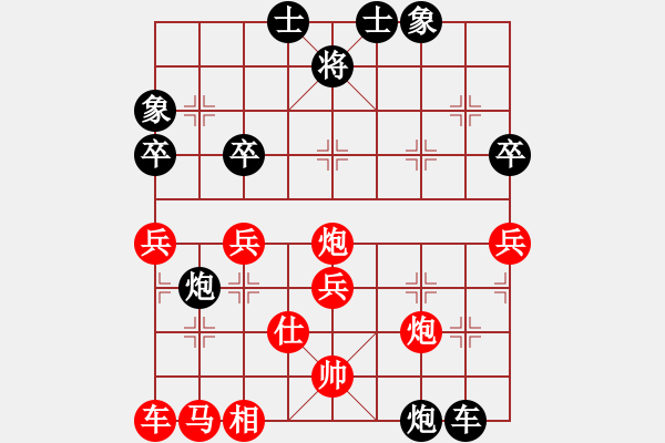 象棋棋譜圖片：ndghrxq(9級(jí))-和-夢(mèng)幻聯(lián)隊(duì)冰(9段) - 步數(shù)：40 