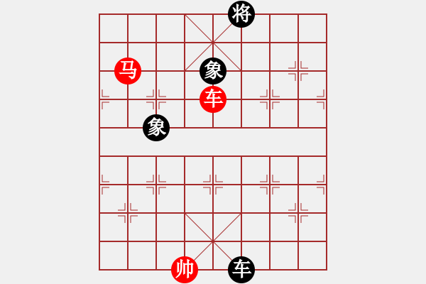 象棋棋譜圖片：閃舞熱舞(月將)-和-鐵馬金戈(無上) - 步數(shù)：330 