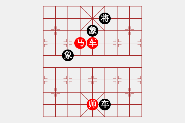 象棋棋譜圖片：閃舞熱舞(月將)-和-鐵馬金戈(無上) - 步數(shù)：360 