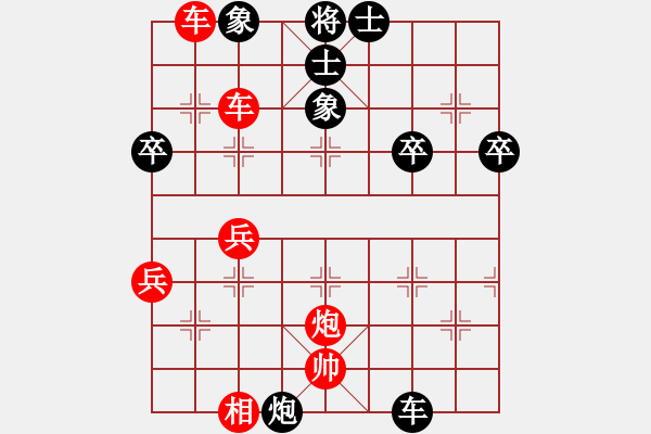 象棋棋譜圖片：王國敏     先勝 趙利琴     - 步數(shù)：59 