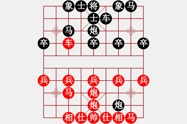 象棋棋譜圖片：1154局 A00- 不合理開局-小蟲引擎23層(先勝)業(yè)天天Ai1-1 - 步數(shù)：20 