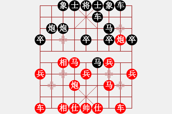 象棋棋譜圖片：11-11-10 lianhuanma[1079]-勝-rainsoon[951] - 步數(shù)：20 