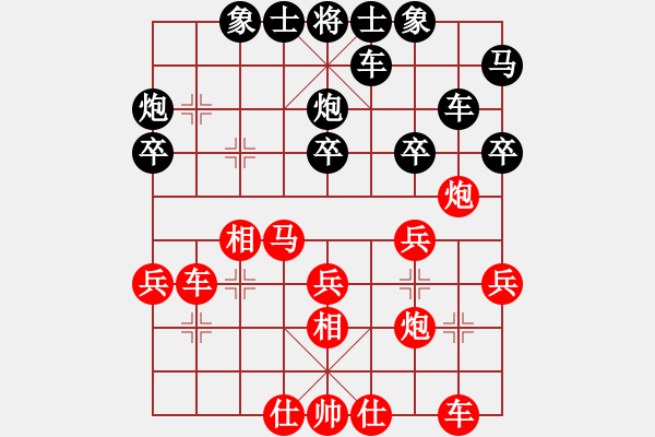 象棋棋譜圖片：11-11-10 lianhuanma[1079]-勝-rainsoon[951] - 步數(shù)：30 