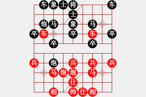 象棋棋譜圖片：百花-浪子小飛VS湖南周平(2016-7-8) - 步數(shù)：20 