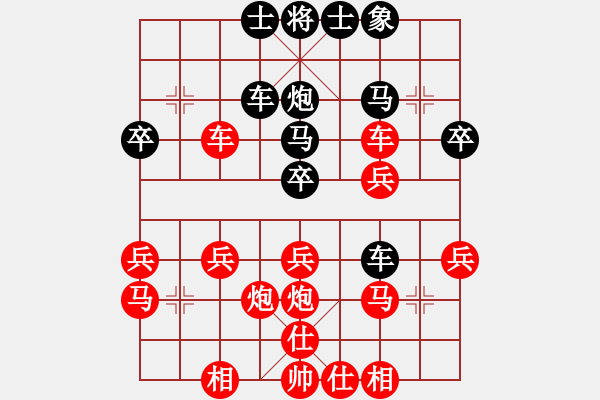 象棋棋譜圖片：橫才俊儒[292832991] -VS- 豐收[1457968363] - 步數(shù)：30 