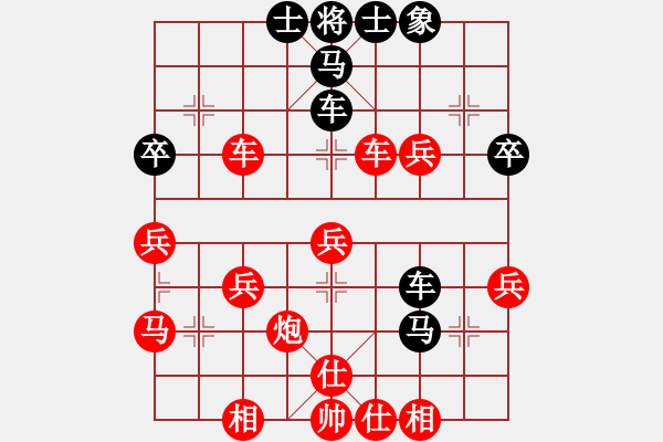 象棋棋譜圖片：橫才俊儒[292832991] -VS- 豐收[1457968363] - 步數(shù)：40 