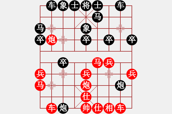 象棋棋譜圖片：鄭宇航 先負(fù) 孫思陽 - 步數(shù)：20 