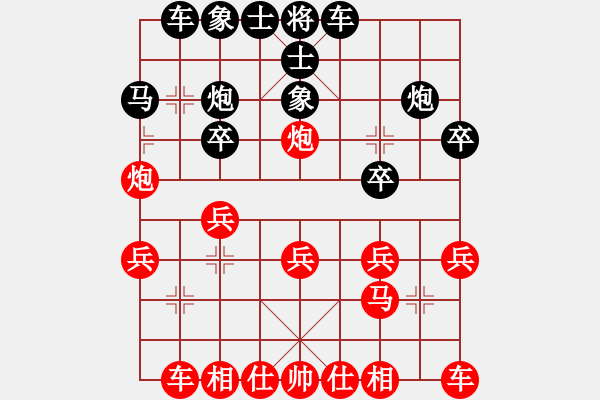 象棋棋譜圖片：葬心紅勝張愛國【仙人指路對卒底炮】 - 步數(shù)：20 