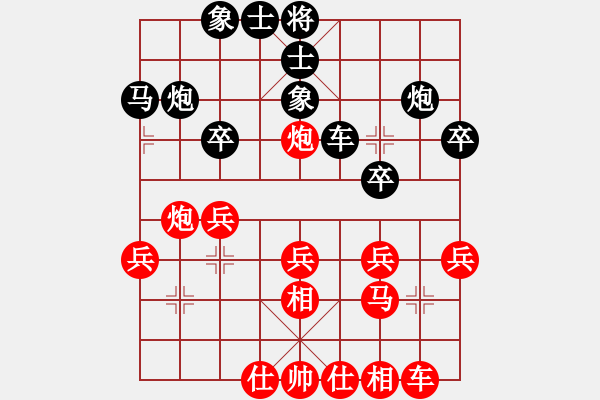 象棋棋譜圖片：葬心紅勝張愛國【仙人指路對卒底炮】 - 步數(shù)：30 