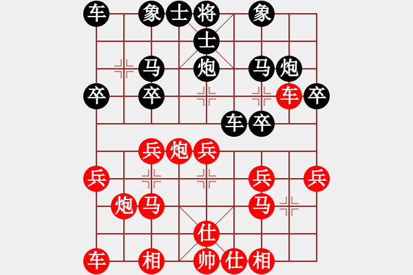 象棋棋譜圖片：無敵客(1舵)-負-bbboy002(1舵) - 步數(shù)：20 