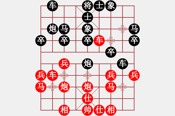 象棋棋譜圖片：hbman(2段)-勝-無敵天下(5段) - 步數(shù)：30 