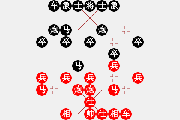 象棋棋譜圖片：許巨生對(duì)彭大將軍1 - 步數(shù)：20 