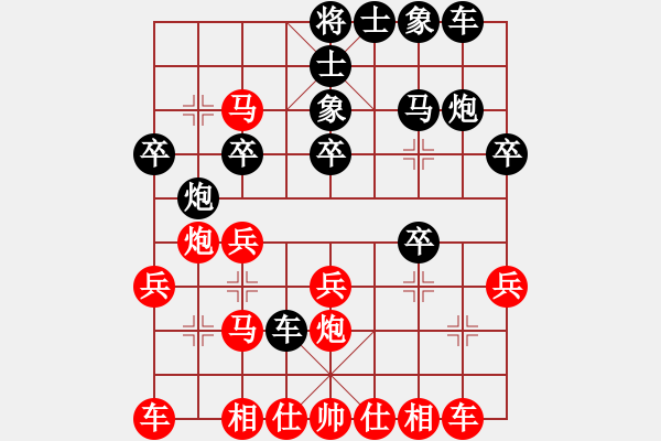 象棋棋譜圖片：從振雄風(fēng)(9段)-和-naraku(6段) - 步數(shù)：20 