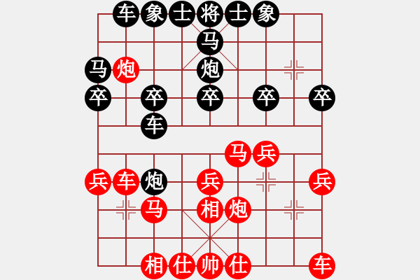 象棋棋譜圖片：⊙英雄⊙棋東海 勝 移動_比賽 - 步數(shù)：20 