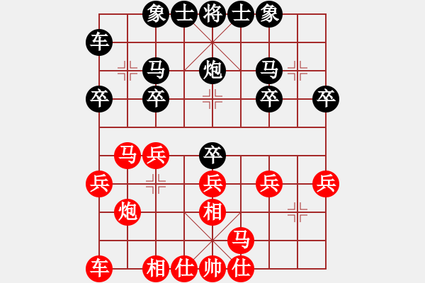 象棋棋譜圖片：武山象棋協(xié)會(huì)一隊(duì) 馬天祥 和 蘭州棋院 宋炫毅 - 步數(shù)：20 