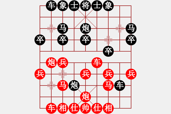 象棋棋譜圖片：棋門(mén)客棧天涯[865278228] -VS- o嗼莮ふ問(wèn)凊 [195682364] - 步數(shù)：20 