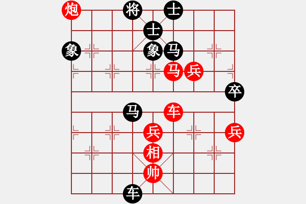 象棋棋譜圖片：黎明[1446048966] -VS- 橫才俊儒[292832991] - 步數(shù)：100 