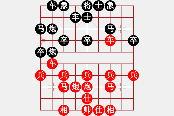 象棋棋譜圖片：黎明[1446048966] -VS- 橫才俊儒[292832991] - 步數(shù)：20 