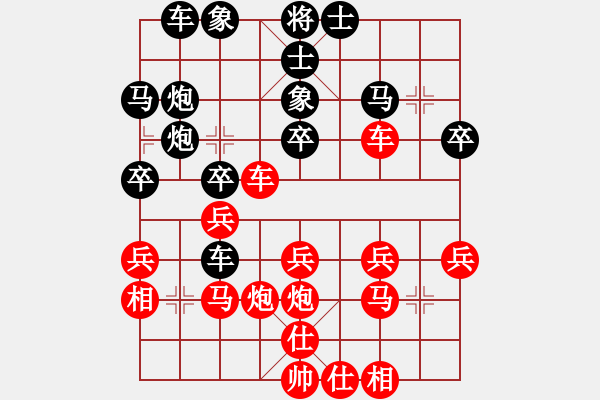 象棋棋譜圖片：黎明[1446048966] -VS- 橫才俊儒[292832991] - 步數(shù)：30 