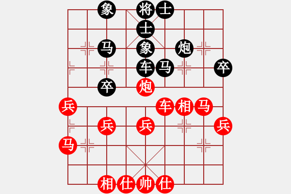 象棋棋譜圖片：戴中華 先負(fù) 黃偉 - 步數(shù)：40 