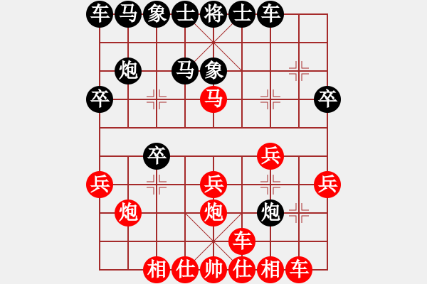 象棋棋譜圖片：中炮對(duì)飛左象拐角馬 - 步數(shù)：20 