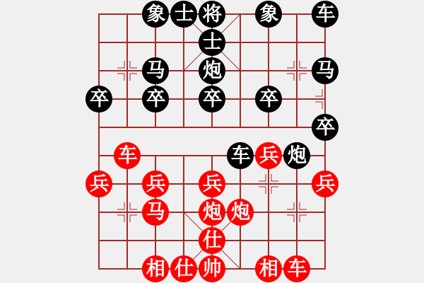 象棋棋譜圖片：四面楚歌[紅] -VS- 橫才俊儒[黑] - 步數(shù)：20 