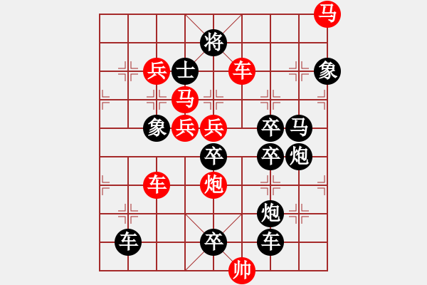 象棋棋譜圖片：【連將勝】長(zhǎng)袖善舞07-33（時(shí)鑫 試擬 高原紅 改擬） - 步數(shù)：20 