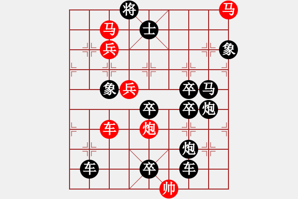 象棋棋譜圖片：【連將勝】長(zhǎng)袖善舞07-33（時(shí)鑫 試擬 高原紅 改擬） - 步數(shù)：30 