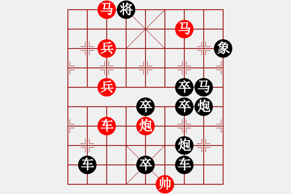 象棋棋譜圖片：【連將勝】長(zhǎng)袖善舞07-33（時(shí)鑫 試擬 高原紅 改擬） - 步數(shù)：60 