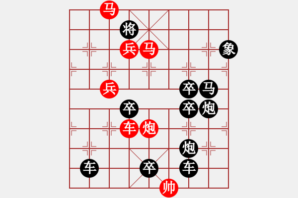 象棋棋譜圖片：【連將勝】長(zhǎng)袖善舞07-33（時(shí)鑫 試擬 高原紅 改擬） - 步數(shù)：65 