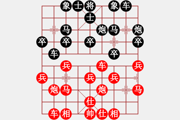 象棋棋谱图片：第8轮 徐良进先负王伟 - 步数：20 
