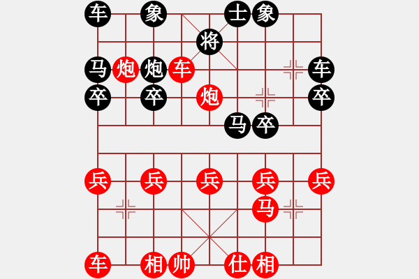 象棋棋譜圖片：橫才俊儒[292832991] -VS- 美好回頭看 [769779114] - 步數(shù)：20 