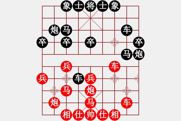 象棋棋譜圖片：紫蝶輕舞三(5r)-負(fù)-雄英(6段) - 步數(shù)：30 