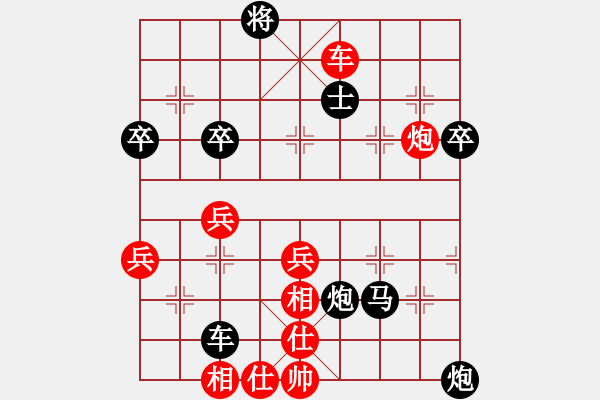 象棋棋譜圖片：紫蝶輕舞三(5r)-負(fù)-雄英(6段) - 步數(shù)：70 