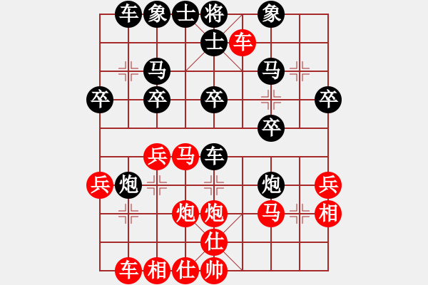 象棋棋譜圖片：品棋龍騰(7段)-和-邪惡毒蛇(5段) - 步數(shù)：30 