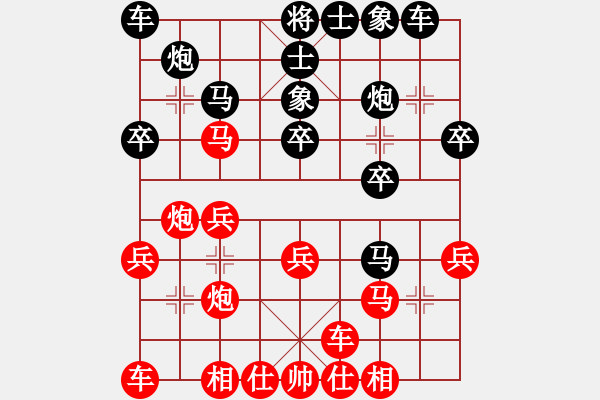 象棋棋譜圖片：何老頑童(4段)-負(fù)-冰舞天外天(7段) - 步數(shù)：20 