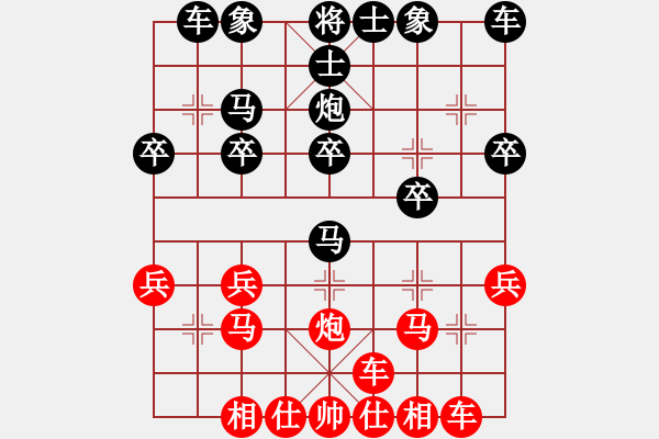 象棋棋譜圖片：阿敏[1776491408] -VS- 兩頭蛇[406039482] - 步數(shù)：20 