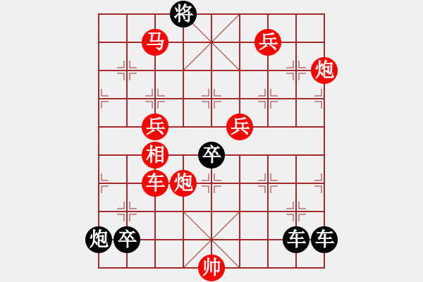 象棋棋譜圖片：琪花弈草 秦臻 - 步數(shù)：110 