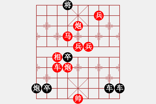 象棋棋譜圖片：琪花弈草 秦臻 - 步數(shù)：120 