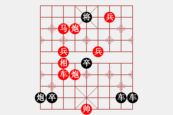 象棋棋譜圖片：琪花弈草 秦臻 - 步數(shù)：130 