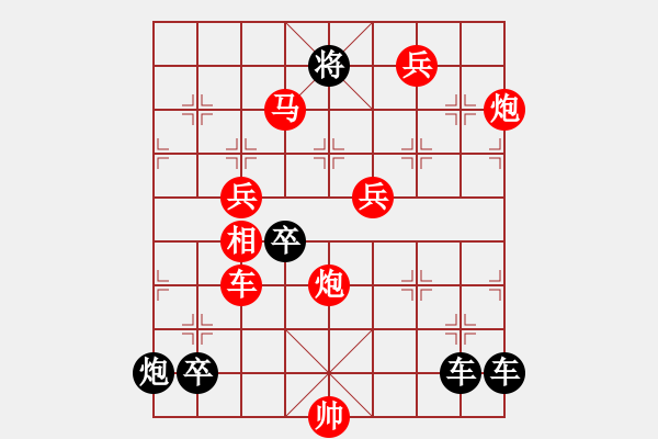 象棋棋譜圖片：琪花弈草 秦臻 - 步數(shù)：140 