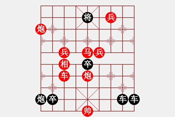 象棋棋譜圖片：琪花弈草 秦臻 - 步數(shù)：150 