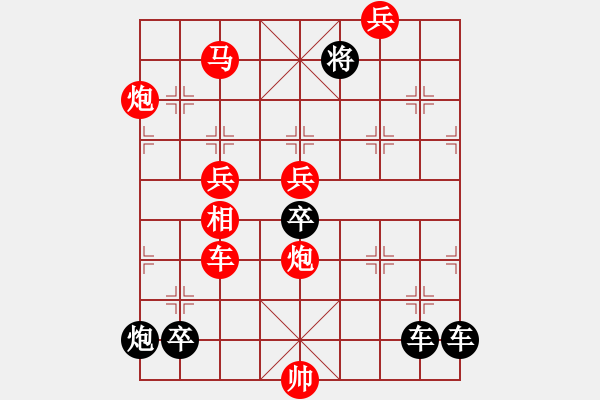 象棋棋譜圖片：琪花弈草 秦臻 - 步數(shù)：160 