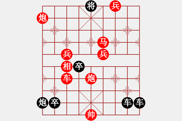 象棋棋譜圖片：琪花弈草 秦臻 - 步數(shù)：170 