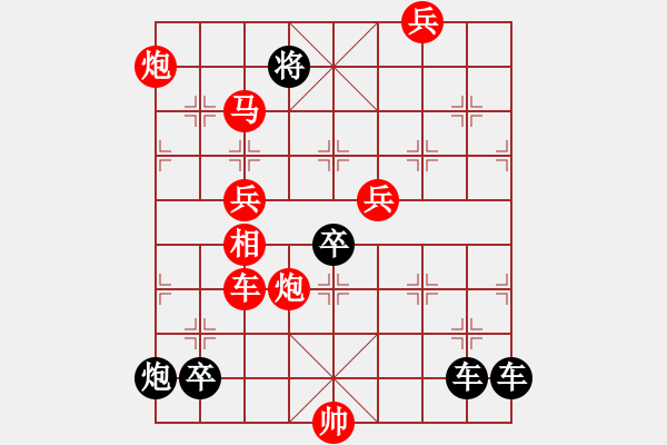 象棋棋譜圖片：琪花弈草 秦臻 - 步數(shù)：180 