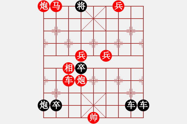 象棋棋譜圖片：琪花弈草 秦臻 - 步數(shù)：185 