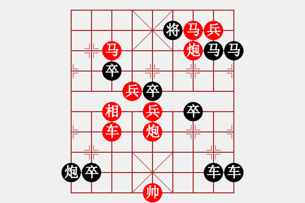 象棋棋譜圖片：琪花弈草 秦臻 - 步數(shù)：20 