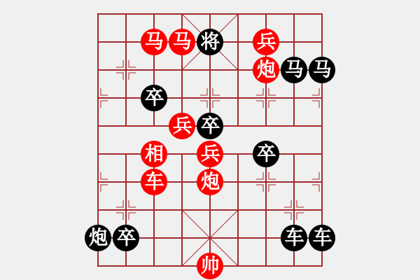 象棋棋譜圖片：琪花弈草 秦臻 - 步數(shù)：30 