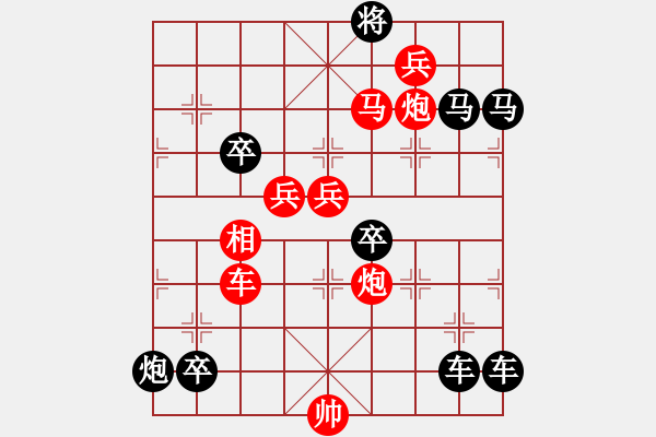 象棋棋譜圖片：琪花弈草 秦臻 - 步數(shù)：40 